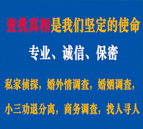 关于商丘邦德调查事务所